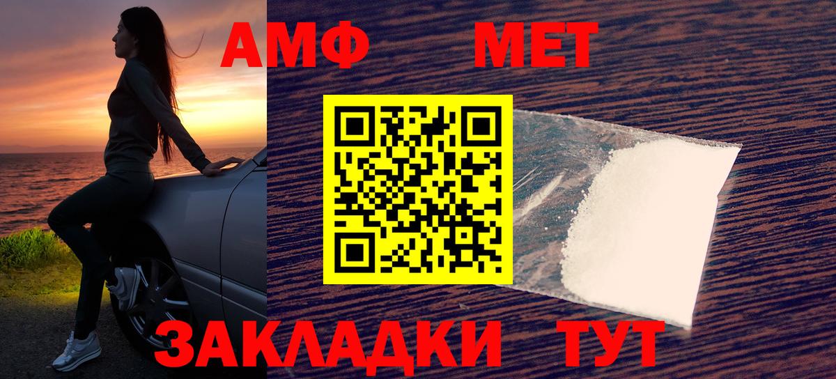 АМФ  Вход с VPN  Обнинск  Амфетамин Premium 