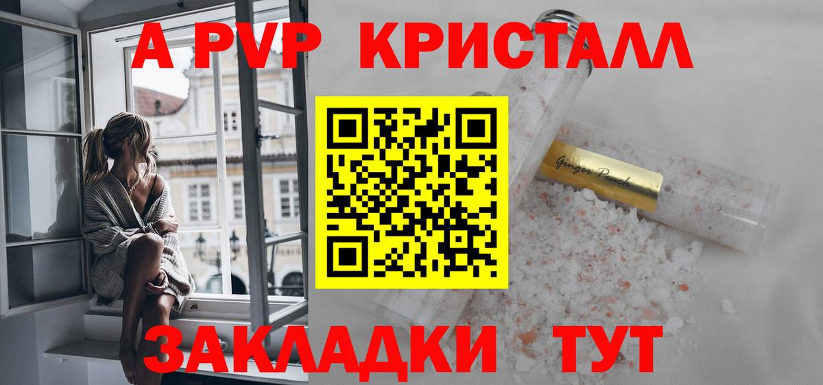 Обнинск  закладки  А ПВП СК  Alpha-PVP  Вход с VPN  A PVP Соль 