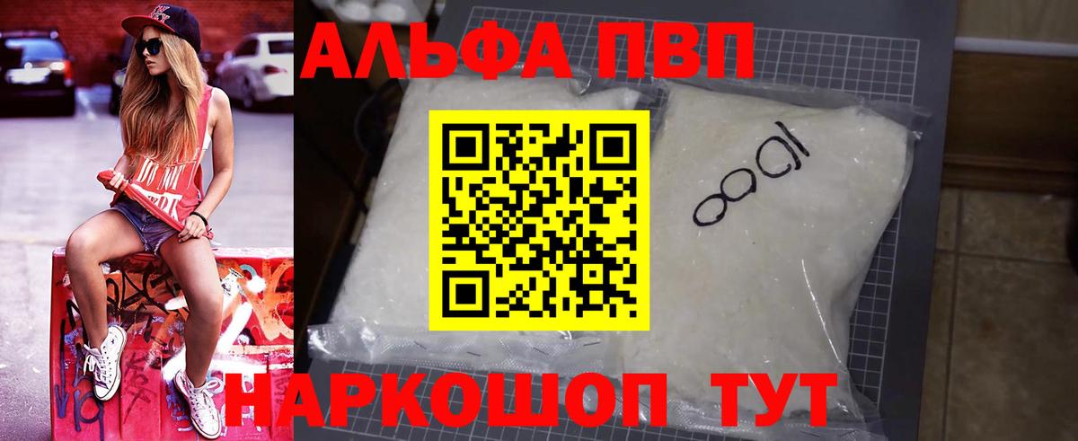 Alpha-PVP СК КРИС Обнинск