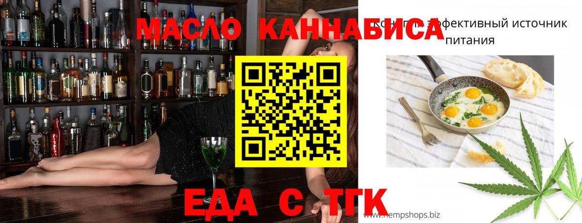 Cannafood марихуана  Вход с VPN  Обнинск 