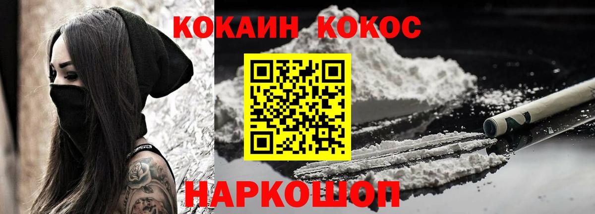Кокаин Боливия  Кокаин Перу  Обнинск  магазин продажи наркотиков  Вход с VPN 