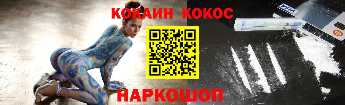 КОКАИН FishScale Обнинск