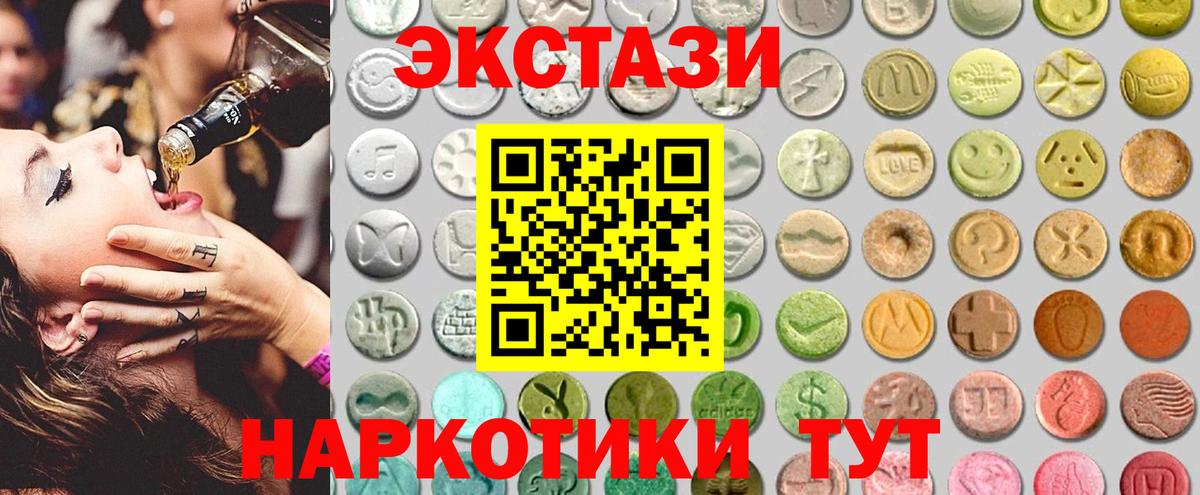 Обнинск  блэк спрут tor  Вход с VPN  ЭКСТАЗИ диски  Ecstasy 300 mg 