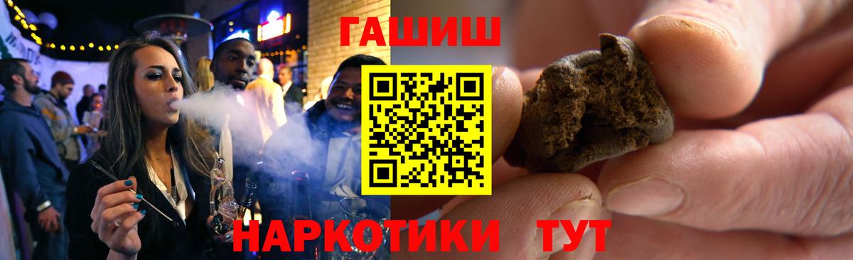 Гашиш Cannabis Обнинск