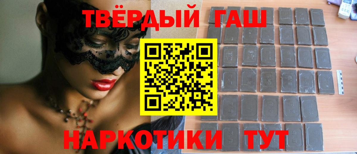 ГАШ hashish  Вход с VPN  ГАШ  Обнинск 