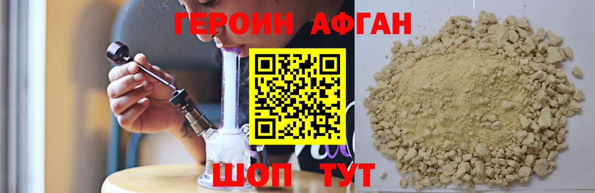 Героин хмурый  Вход с VPN  Обнинск 