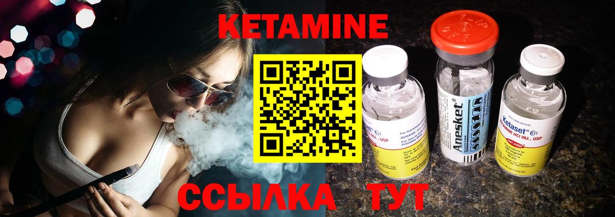 КЕТАМИН VHQ Обнинск
