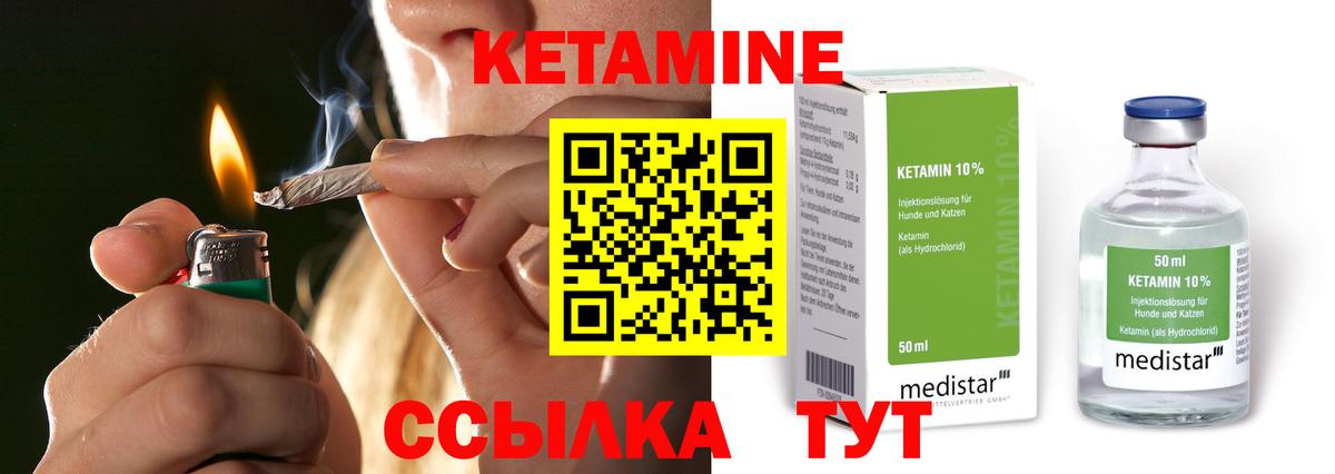 Кетамин VHQ  даркнет наркотические препараты  Кетамин VHQ  Обнинск  Вход с VPN 