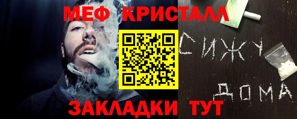 Меф кристаллы  блэк спрут ССЫЛКА  Вход с VPN  Обнинск  Меф мяу мяу 