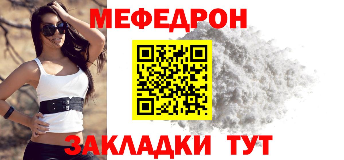 Меф кристаллы Обнинск