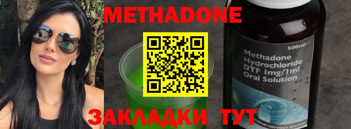 Метадон мёд  Вход с VPN  Метадон белоснежный  Обнинск 