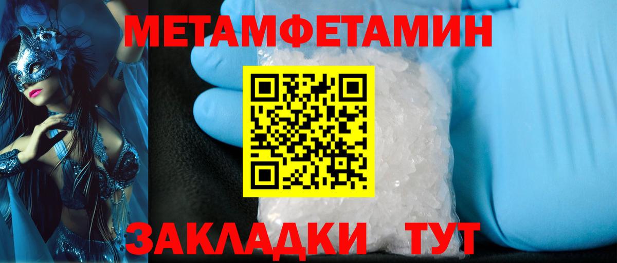 МЕТАМФЕТАМИН Декстрометамфетамин 99.9%  МЕТАМФЕТАМИН Декстрометамфетамин 99.9%  Вход с VPN  Обнинск 
