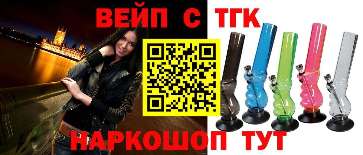 Обнинск  Дистиллят ТГК вейп с тгк  Вход с VPN 